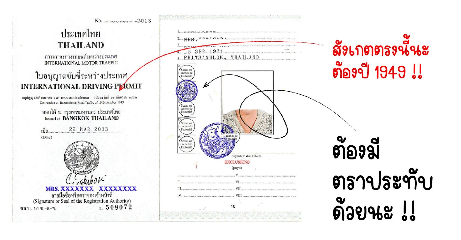 ใบขับขี่สากล