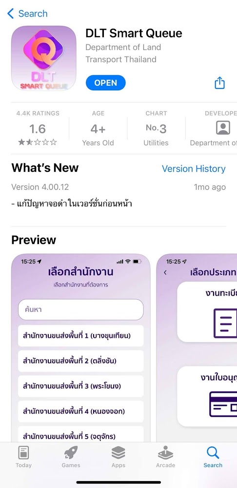 ใบขับขี่สากล
