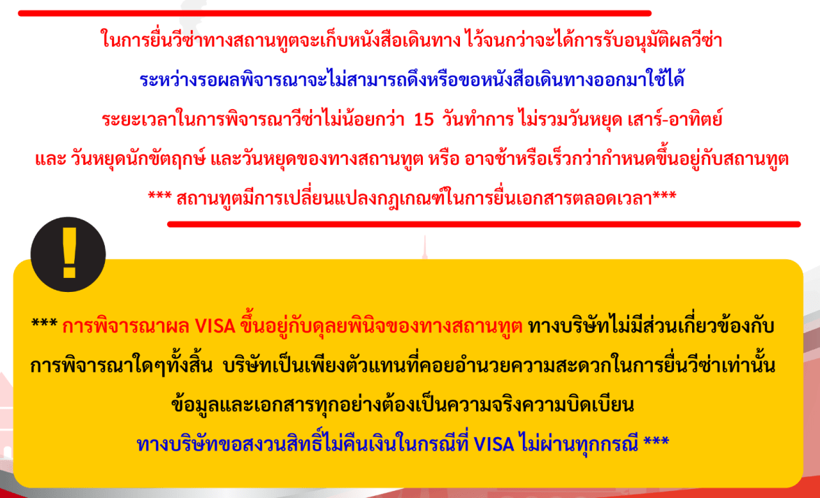 Tour VISA Detail 