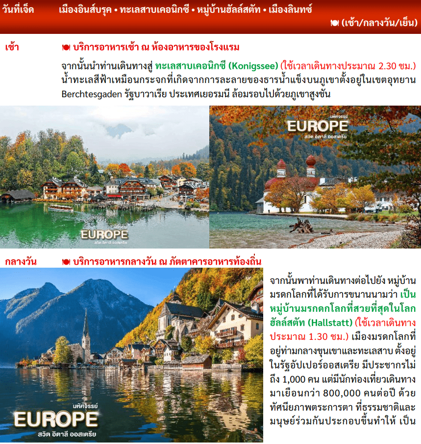 Tour Itinerary Day 07 - 001