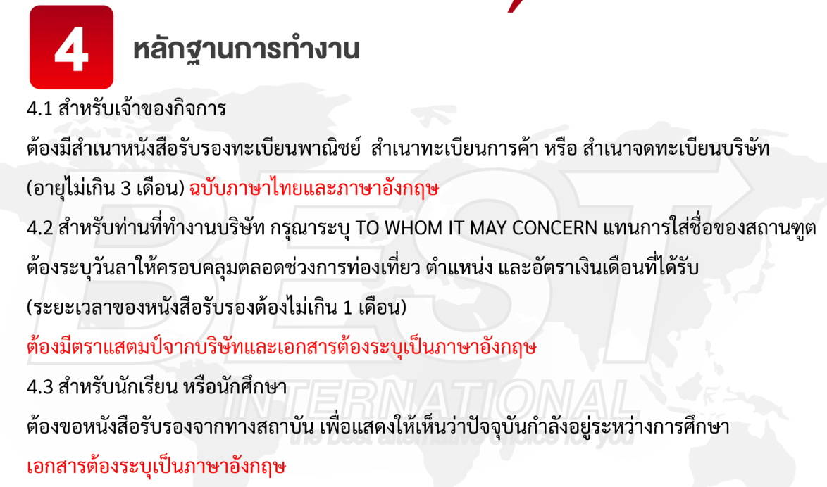 Tour VISA Detail 