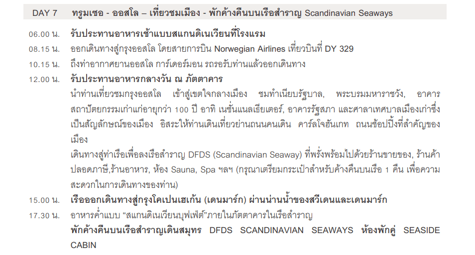 Tour Itinerary - Day 07