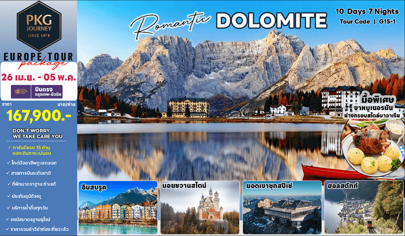 Romantic DOLOMITE 10 Days 7 Nights