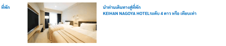 Tour Itinerary Day 04 - 002