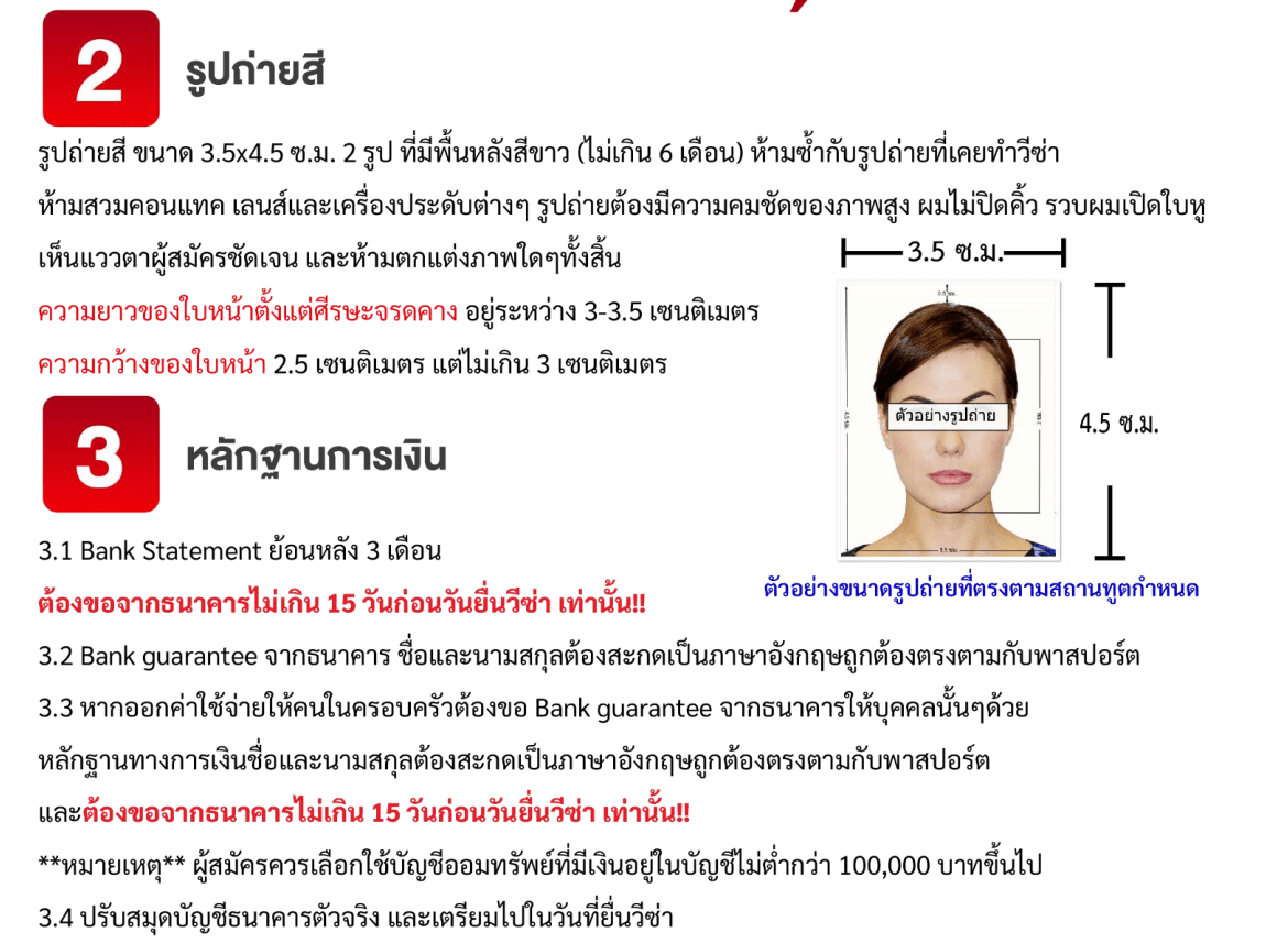 Tour VISA Detail 