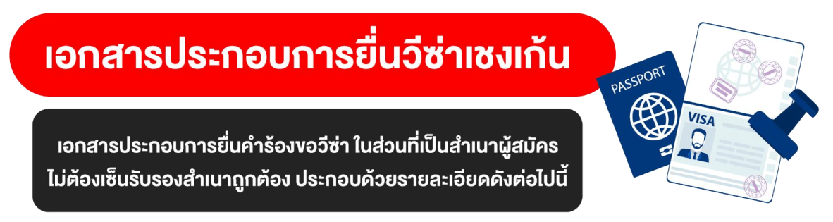 Tour VISA Detail 