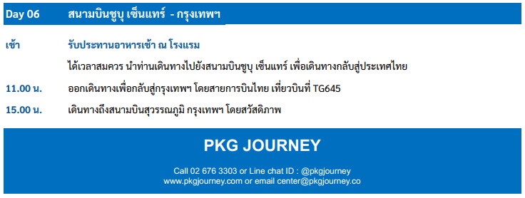 Tour Itinerary Day 06 - 001