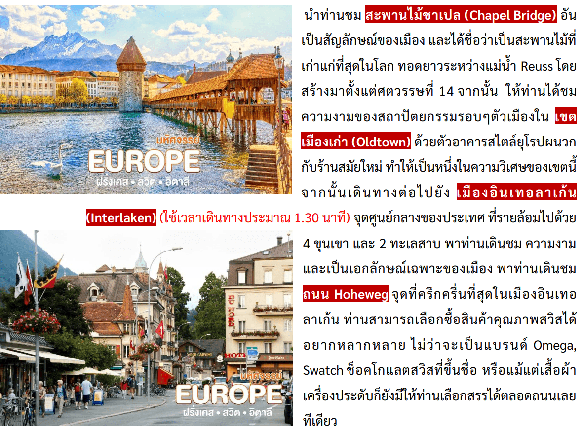 Tour Itinerary 