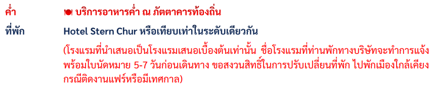 Tour Itinerary Day 03 - 004