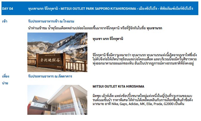 Itinerary - Day 4-01