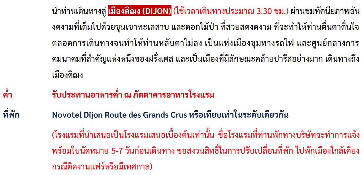 Tour Itinerary 