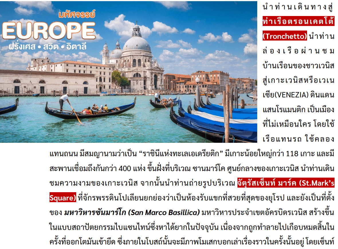 Tour Itinerary 