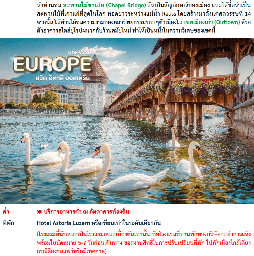 Tour Itinerary Day 02 - 002