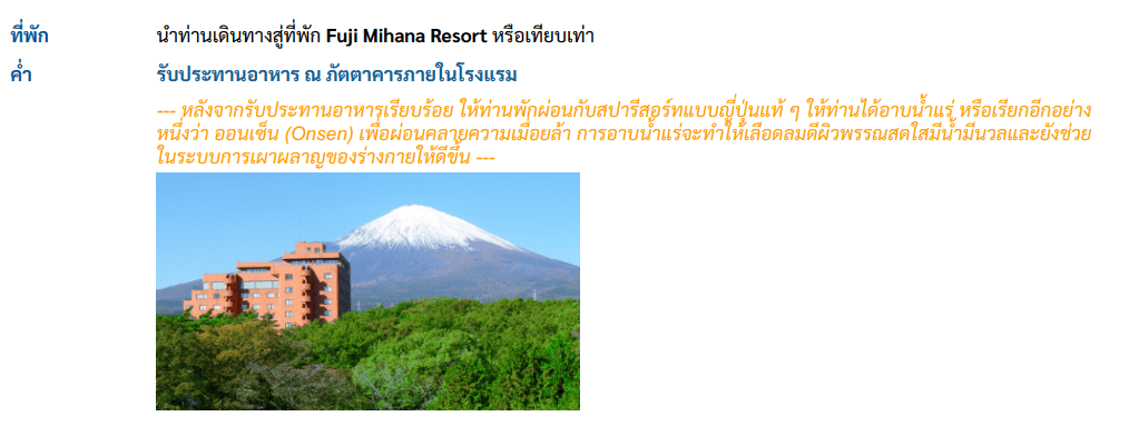Itinerary