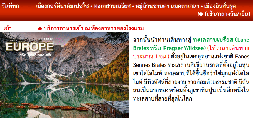 Tour Itinerary Day 06 - 001