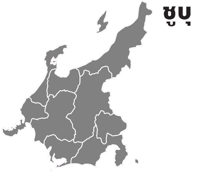 Chubu Region - Travel Book