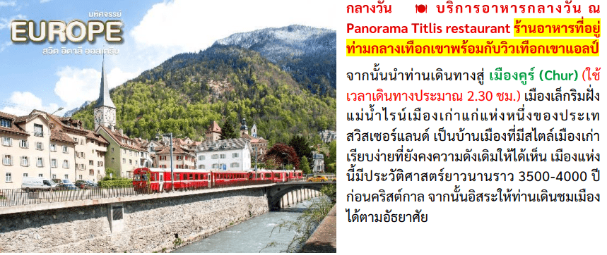 Tour Itinerary Day 03 - 003