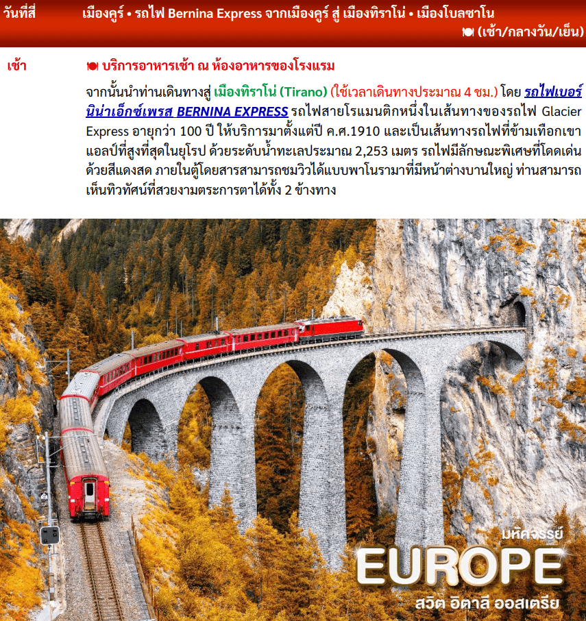 Tour Itinerary Day 04 - 001