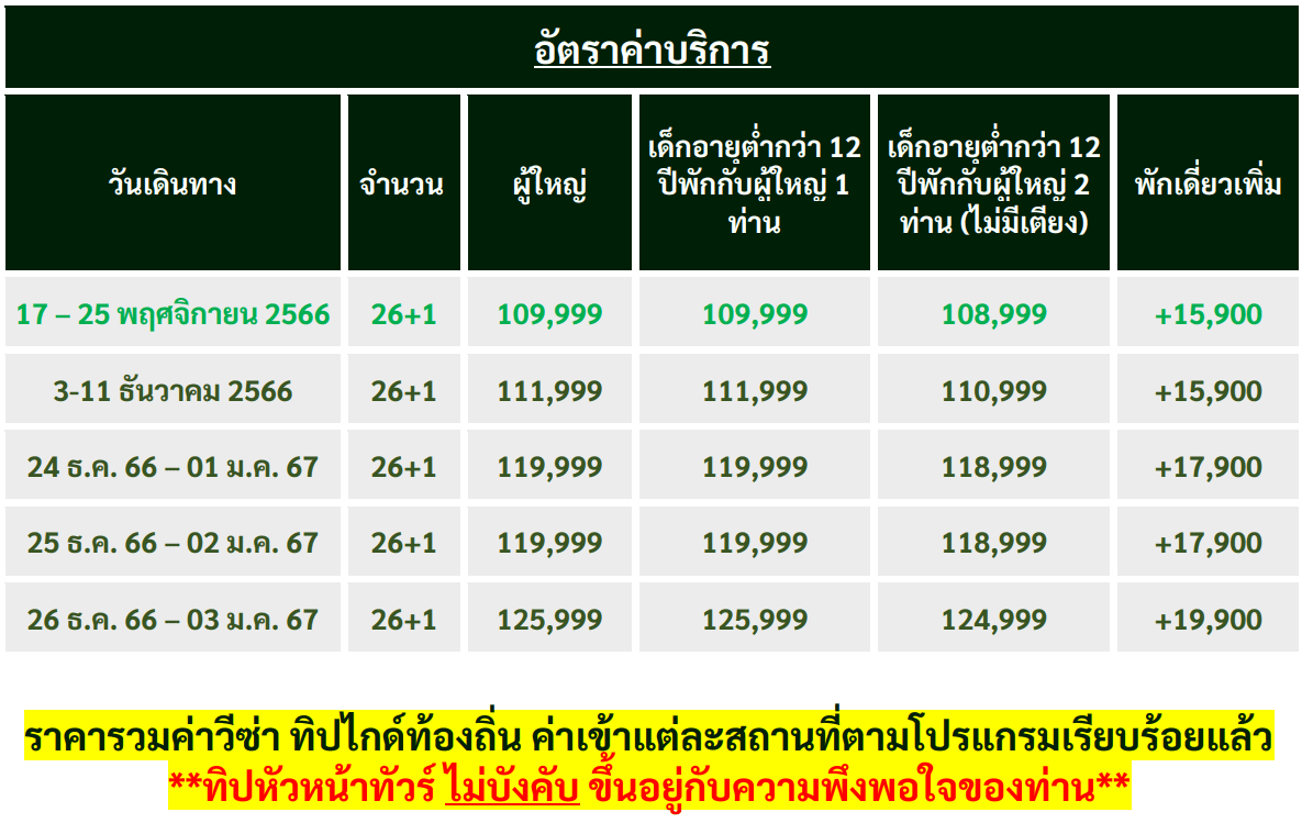 ทัวร์ยุโรป สุดโรแมนติก สวิตเซอร์แลนด์ ฝรั่งเศส พิชิต2ยอดเขา จัดเต็มครบทุกไฮไลท์ช้อปปิ้งแบบจัดหนัก พักดี4ดาว บินหรู5ดาวเอมิเร็ตส์Full Service