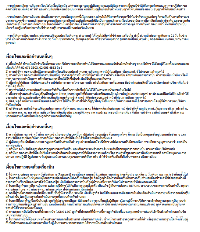 PRICE POLICY - CONDITION