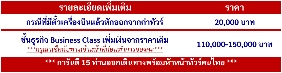 ทัวร์ยุโรป สุดโรแมนติก สวิตเซอร์แลนด์ ฝรั่งเศส พิชิต2ยอดเขา จัดเต็มครบทุกไฮไลท์ช้อปปิ้งแบบจัดหนัก พักดี4ดาว บินหรู5ดาวเอมิเร็ตส์Full Service