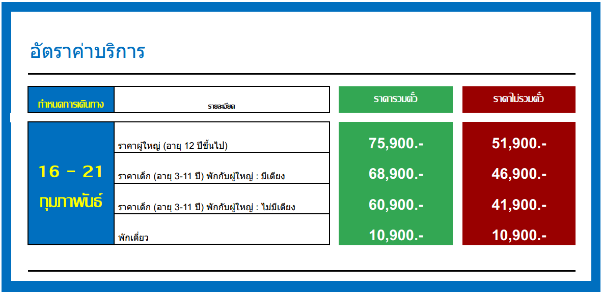 Tour Price Detail
