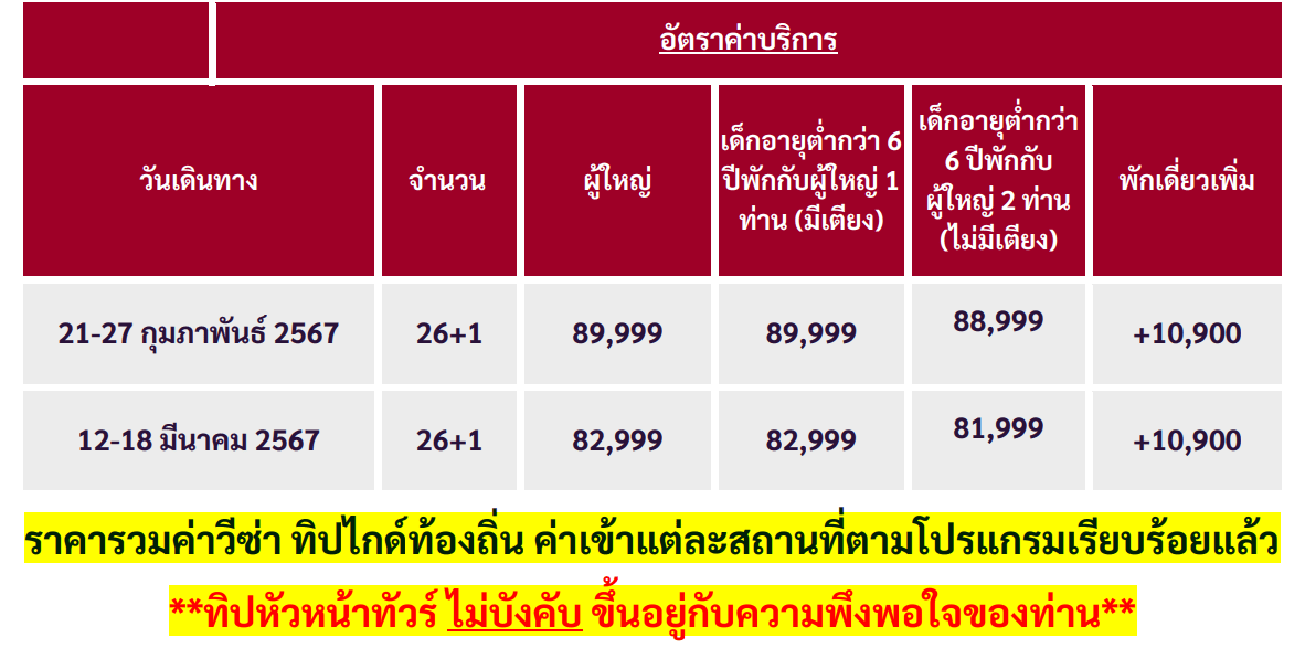 ทัวร์ยุโรป ฝรั่งเศส สวิตเซอร์แลนด์ อิตาลี พิชิตยอดเขาเฟียส จัดเต็มทุกไฮไลท์ช้อปแบบจัดหนัก ลิ้มรสซีสฟองดู บินหรู5ดาวกาตาร์แอร์เวย์ Full service
