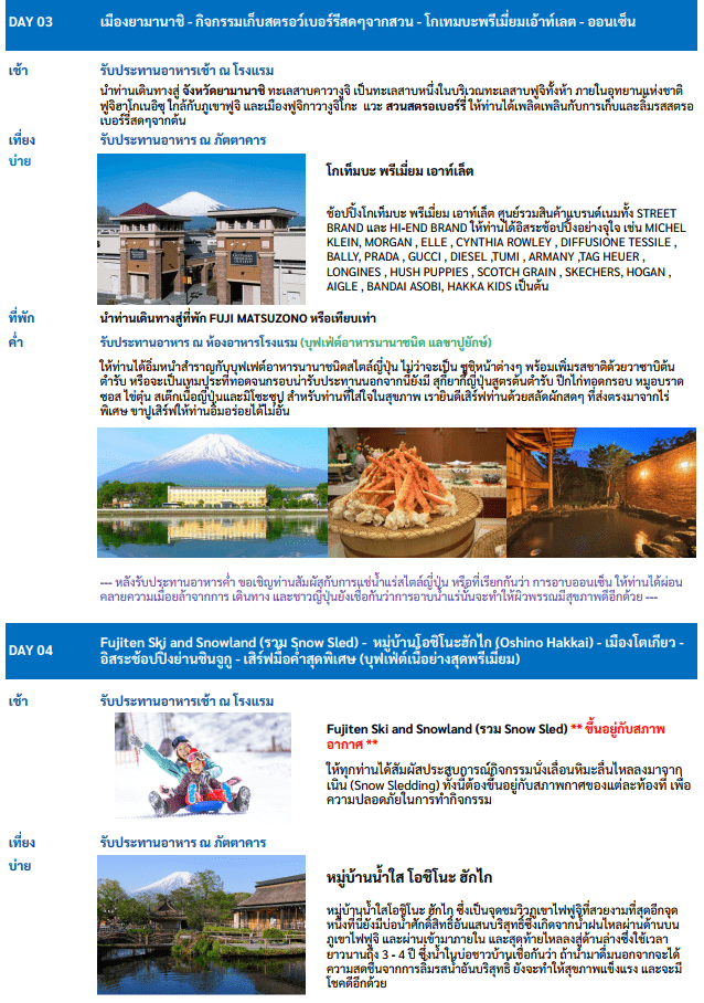 Program tour Itinerary DAY 3 and DAY 4