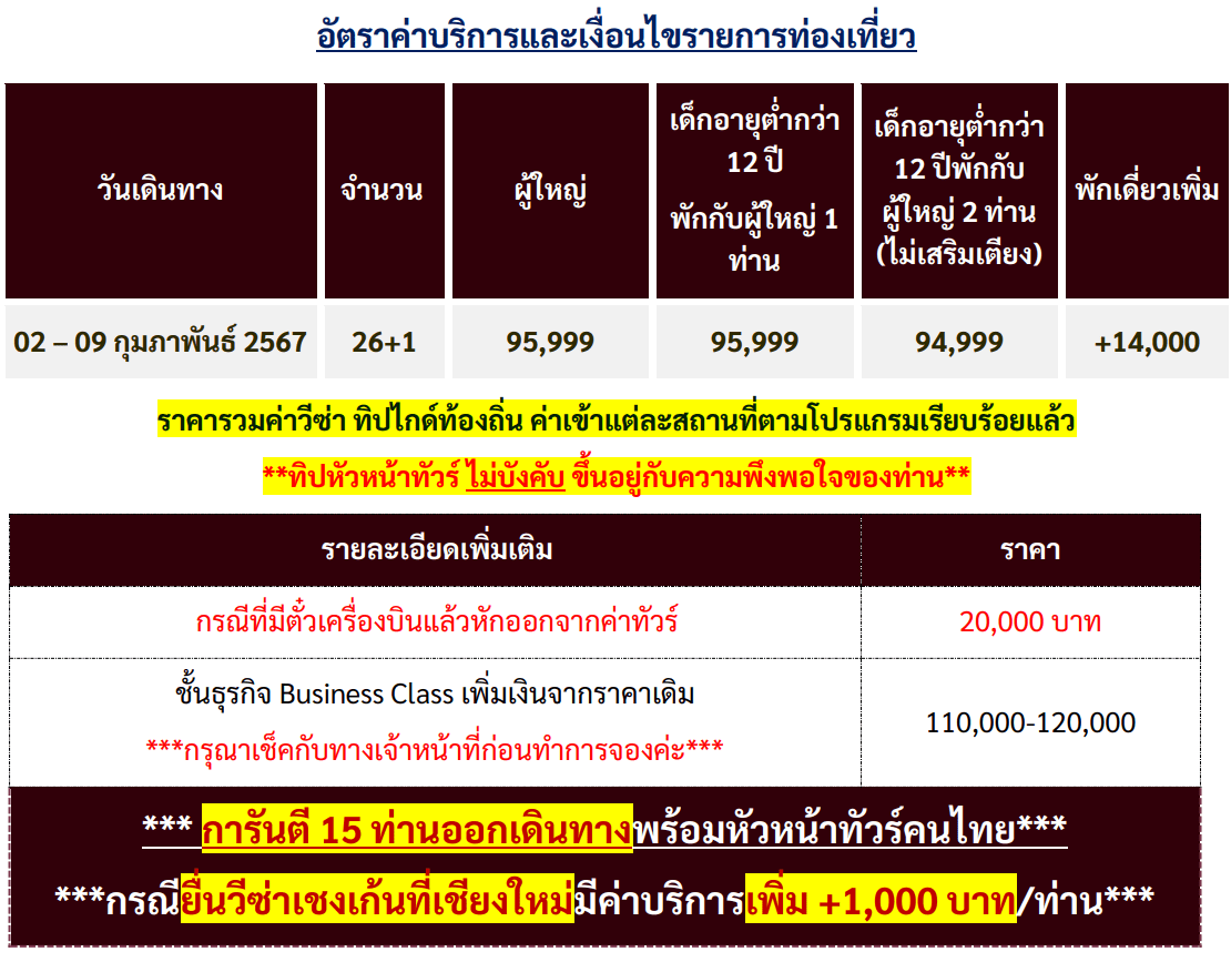 ทัวร์ยุโรป อิตาลี Venice Carnival 2024 นอนบนเกาะเวนิส นั่งเรือกอนโดล่า โคสอลเซียม หอเอนปิซ่า ตามรอยโรเมโอจูเรียต เกาะบูราโน่ เซนต์ปีเตอร์