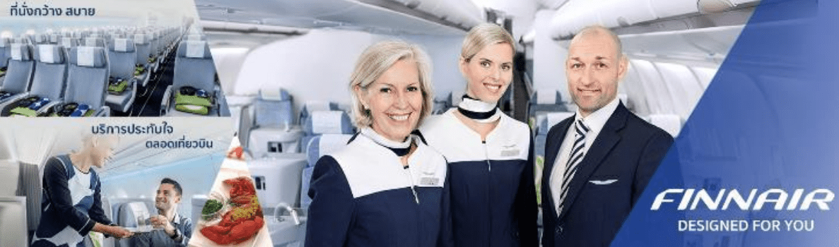 FINNAIR Designed For You สายการบินแห่งชาติและเป็นสายการบินที่ใหญ่ที่สุดในฟินแลนด์ เป็นสายการบินที่มีความเก่าเเก่อีกเเห่งของโลก ก่อตั้งเมื่อปี พ.ศ.2466 บริการประทับใจตลอดเที่ยวบิน ที่นั่งกว้าง สบาย