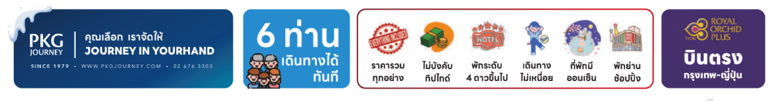 ทัวร์ญี่ปุ่น ฮิโรชิม่า เสาโทริอิ สวนสันติภาพ กันดั้มขนาดจริง เซ็ตหอยนางรมขึ้นชื่อ พัก4ดาว ออนเซ็น2คืน บินตรงการบินไทย ครบ6ท่านเดินทางทันที