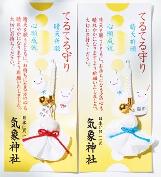 เครื่องรางตุ๊กตาไล่ฝน แห่งศาลเจ้าคิโช (Kisho Shrine) 