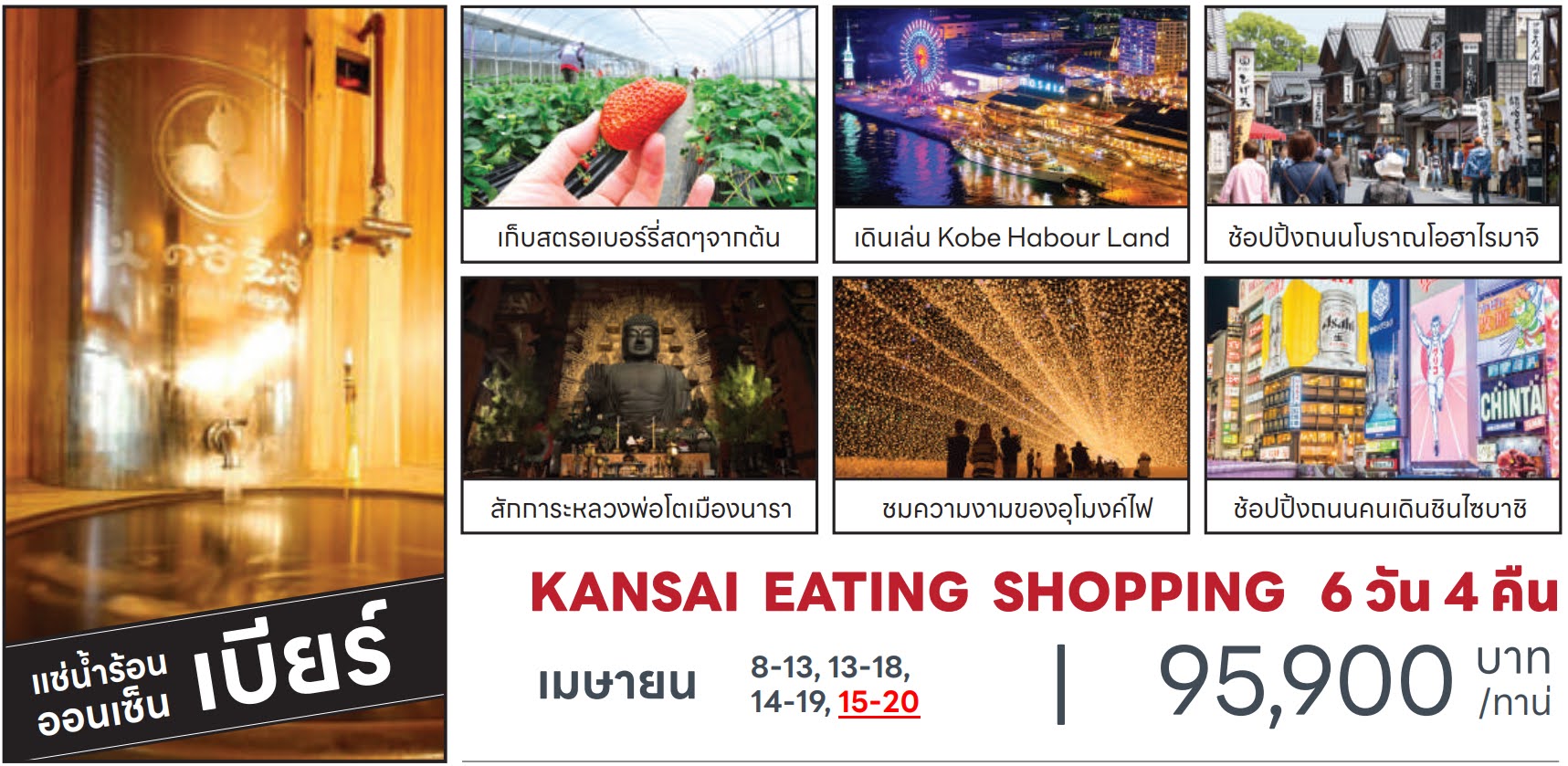 KAISAI EATING SHOPPING 