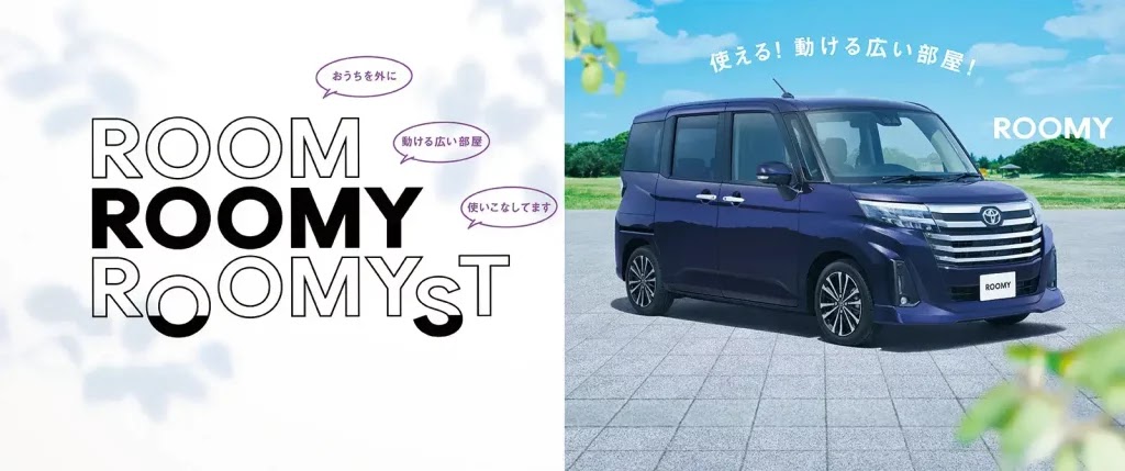 รถขนาดกลางที่มีแรงม้าประมาณ 1200-1800cc TOYOTA ROOMY