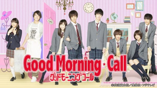 Good Morning Call