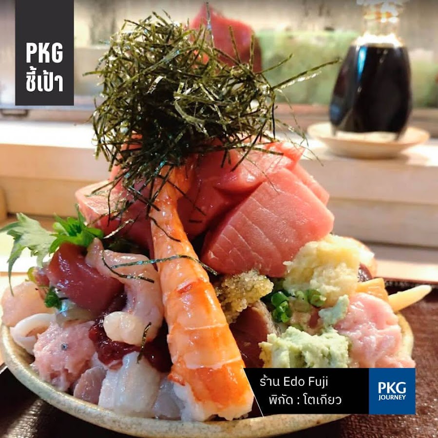 Hokkaido Seafood รวมอาหารญี่ปุ่นท้องถิ่น PKG ชี้เป้า