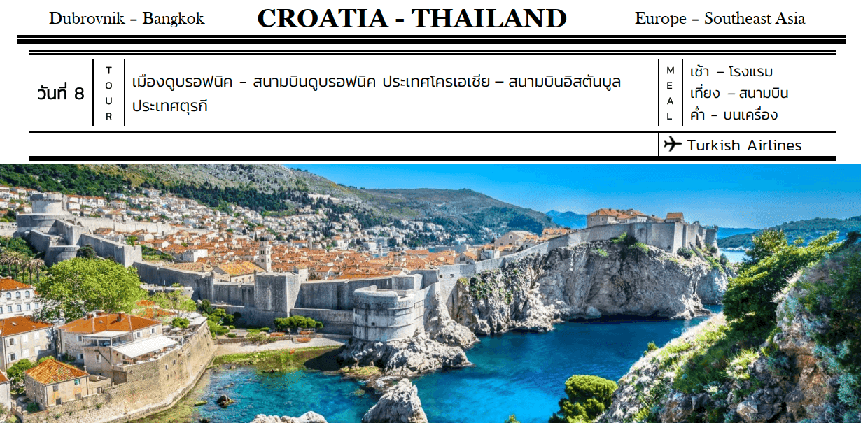 itinerary detail