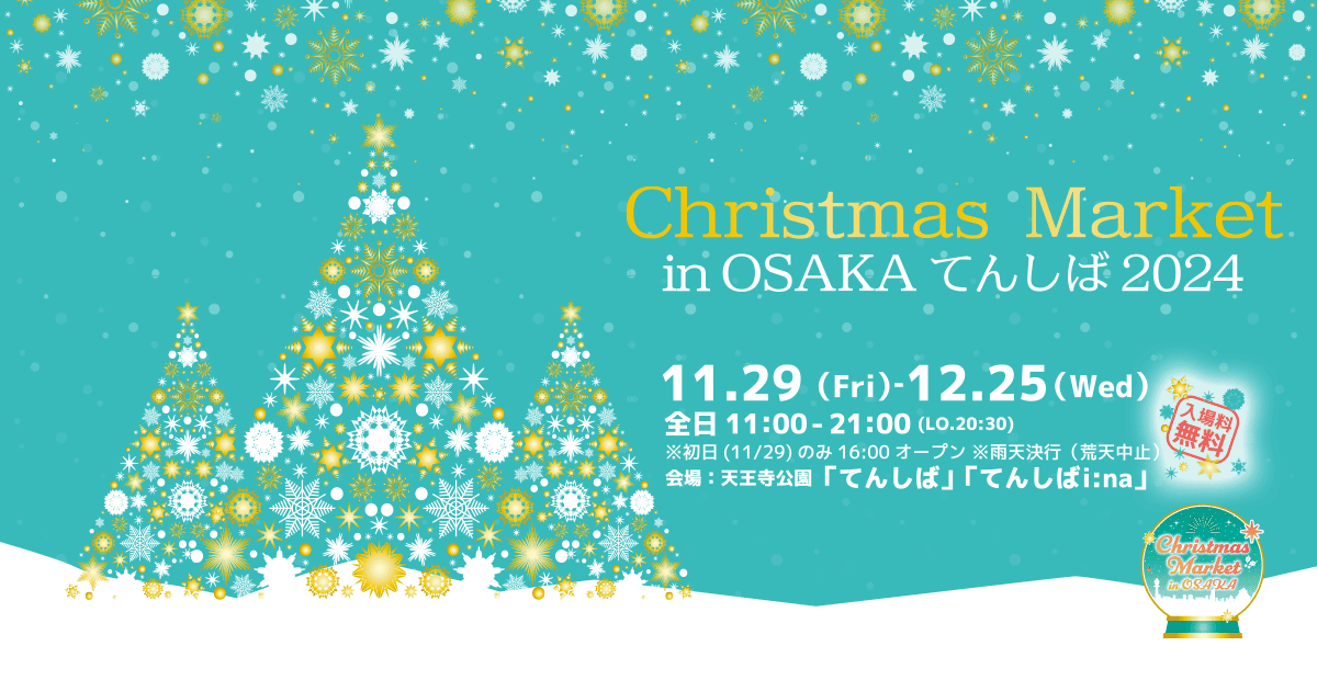 Christmas Market In Osaka 2024