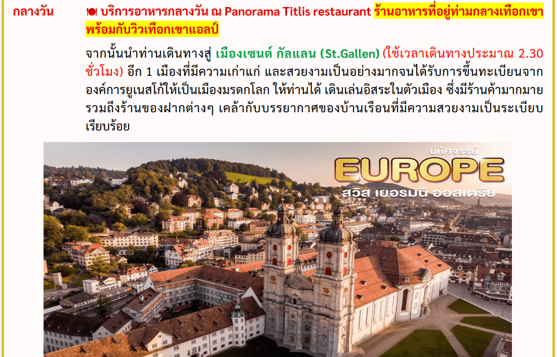 tour itinerary detail 