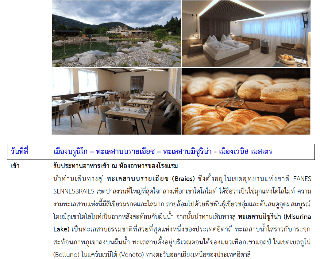 Tour itinerary detail