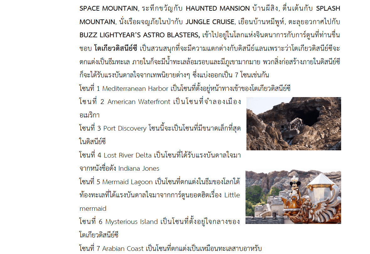 Tour itinerary detail