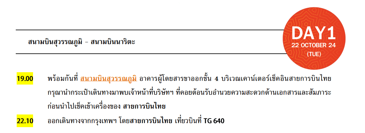 itinerary detail