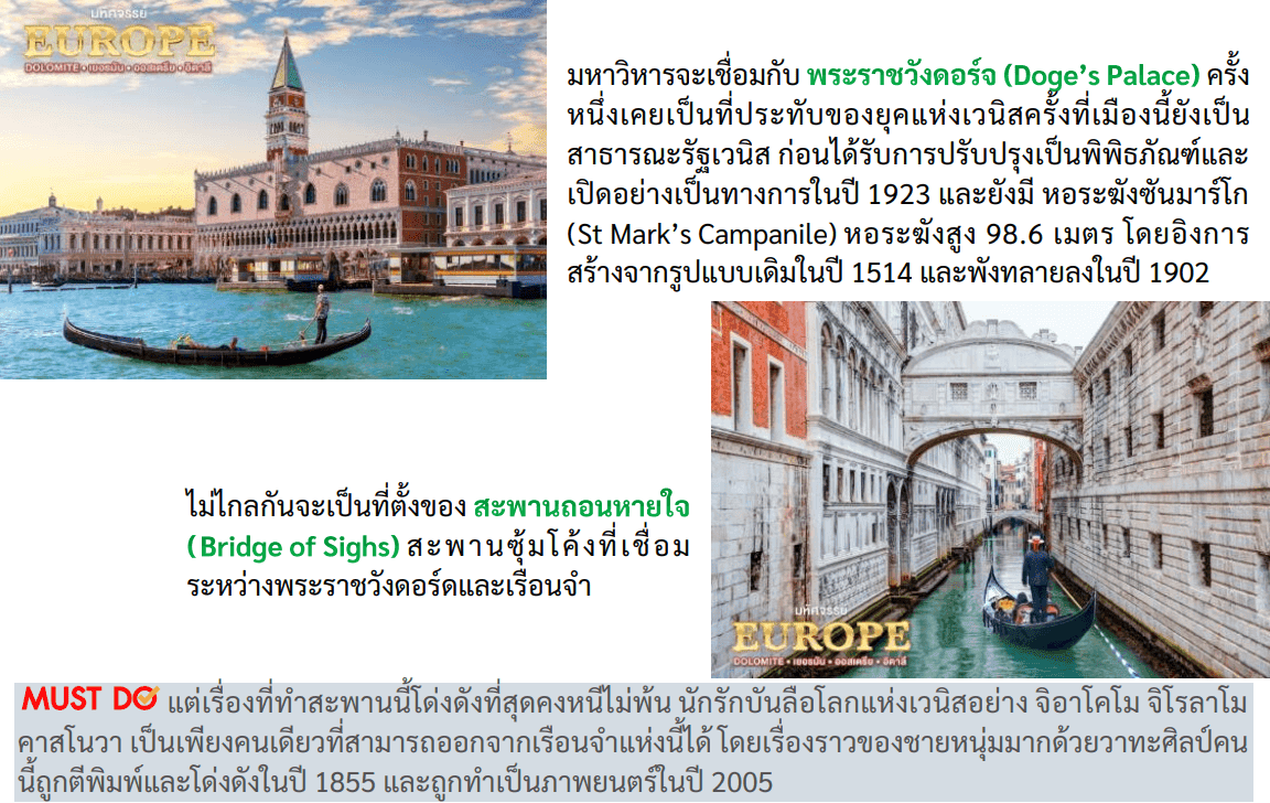 Tour itinerary detail