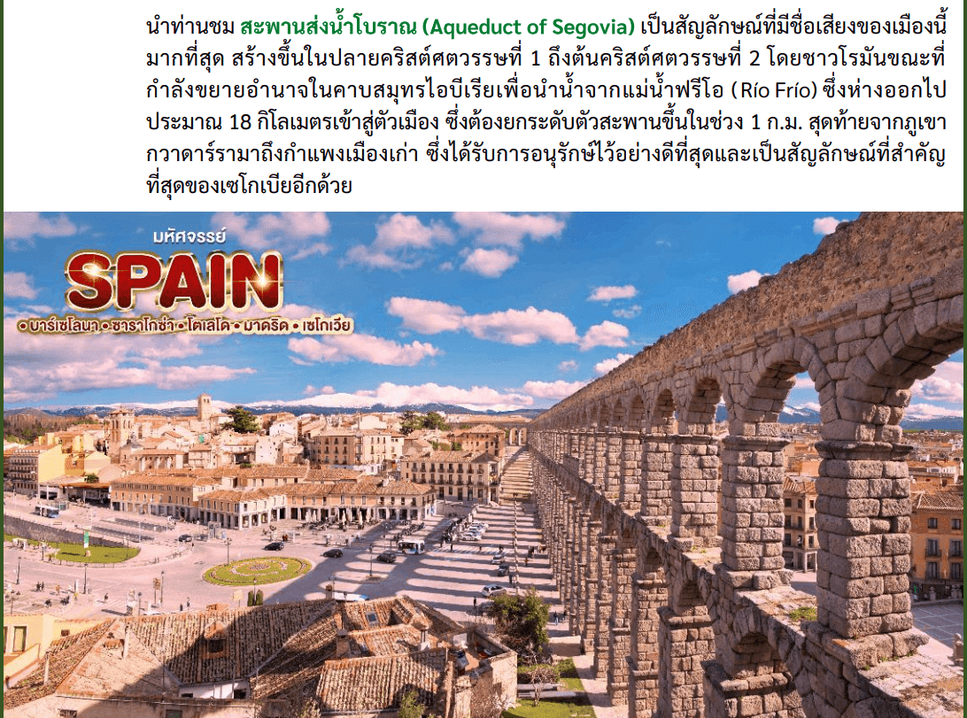 itinerary detail