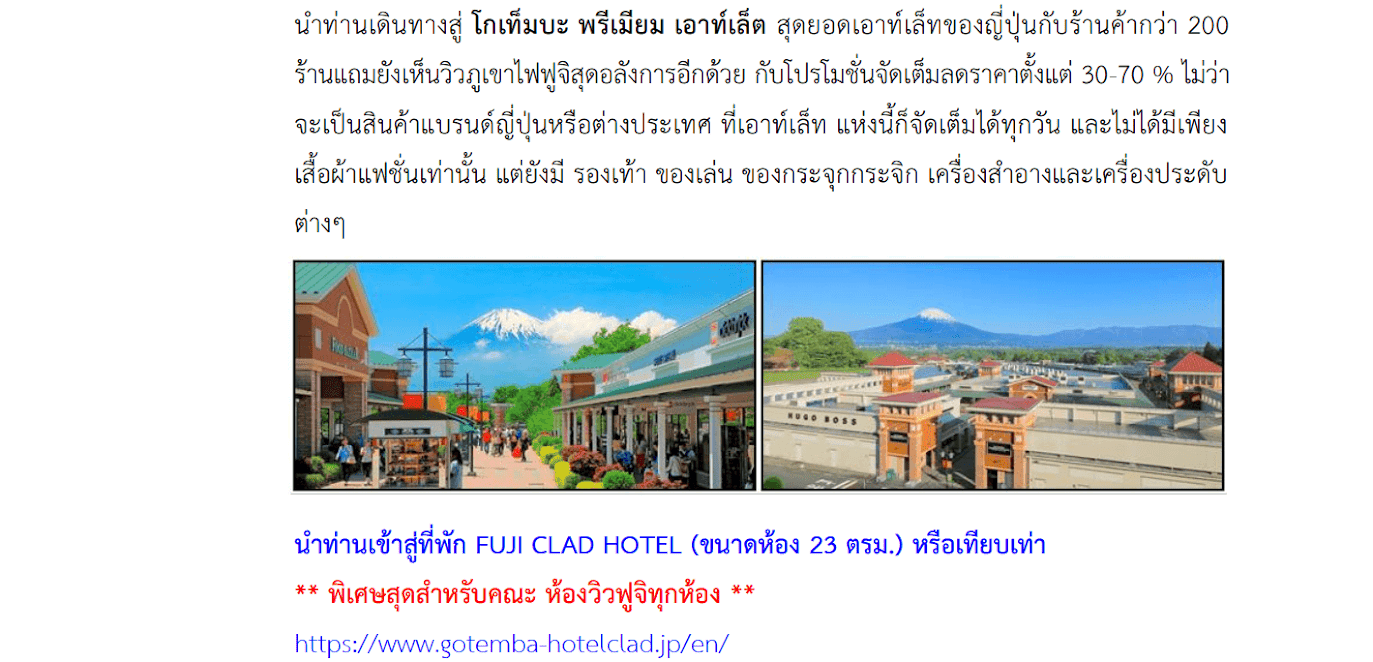 Tour itinerary detail