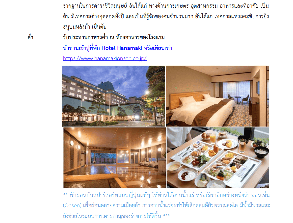 Tour itinerary detail