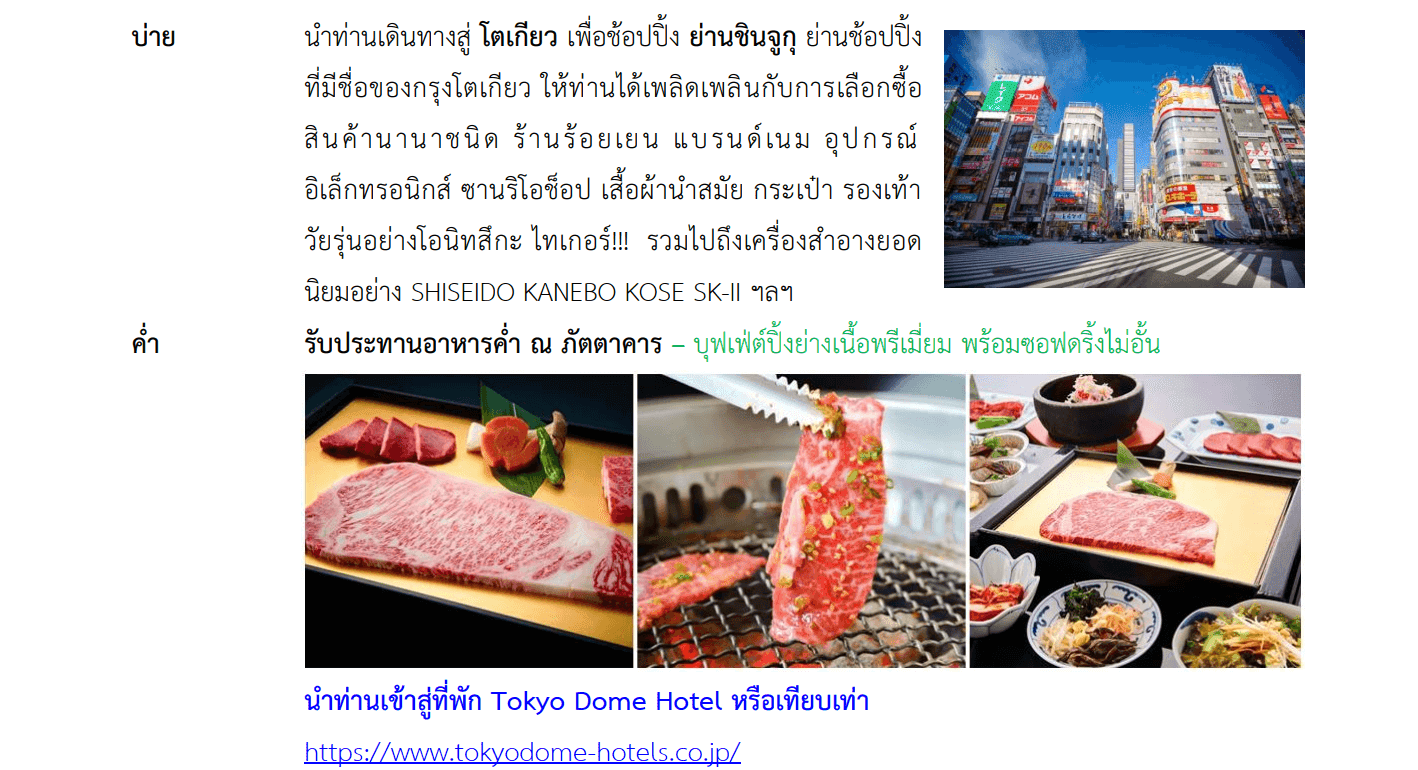 Tour itinerary detail