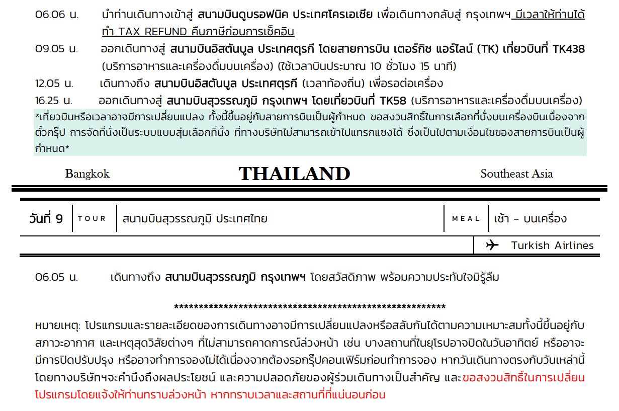 itinerary detail