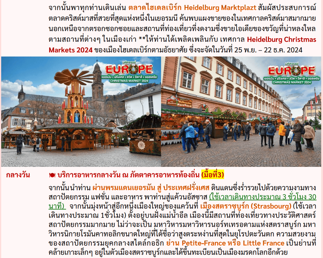 itinerary detail