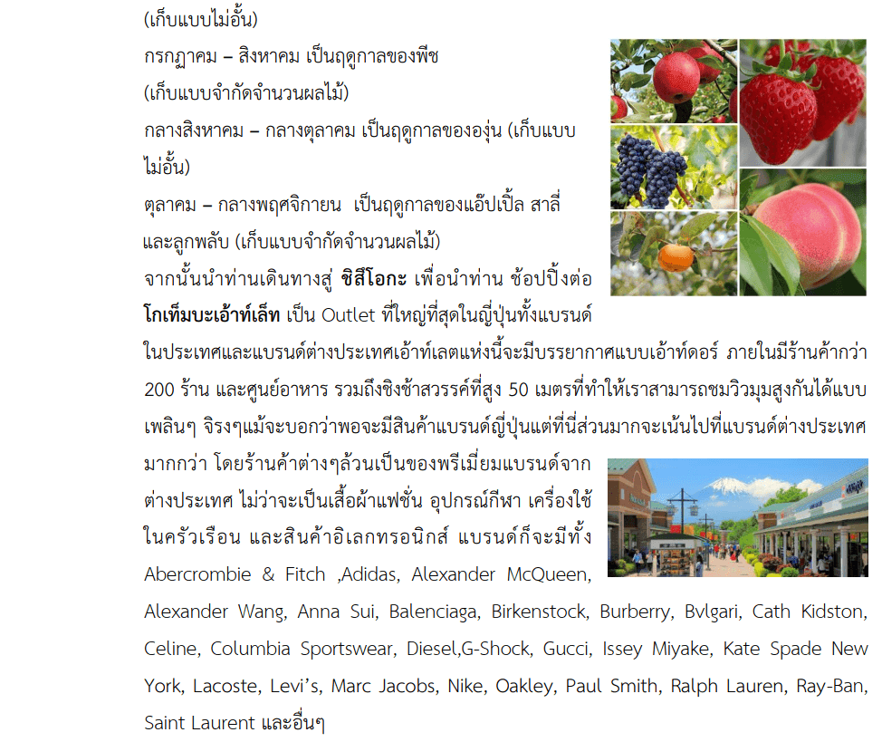 Tour itinerary detail